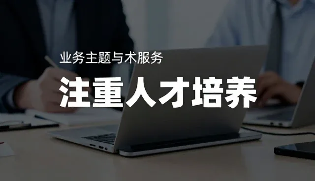 场景优化趋势下人才培养的关键作用